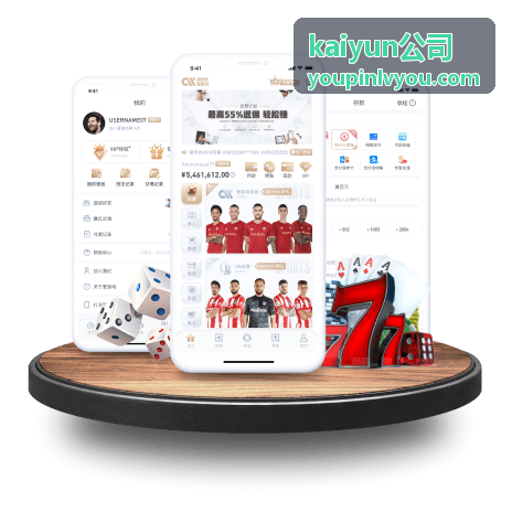 kaiyun公司直播排期封面